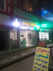 دیزی سرای امیر