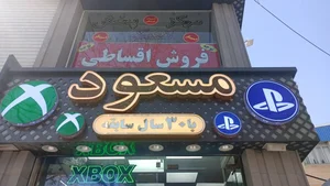 پلی استیشن مسعود 2