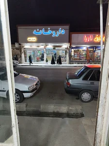 داروخانه دکتر برزگری آسایش