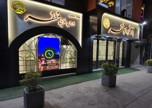بازار طلا و نقره مظفر 2