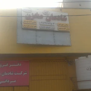 شادمان مخزن