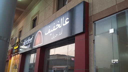 Rama Mall