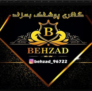 بوتیک بهزاد