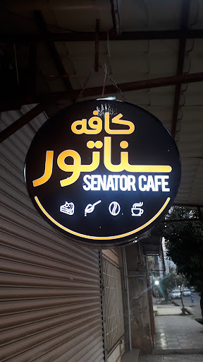 کافه سناتور