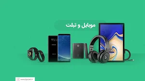 موبایل قائم (صابـــــری)