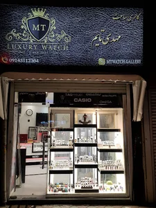 MT watch - گالری ساعت مهدی تایم