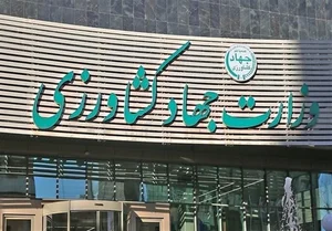 امور اراضی ارومیه