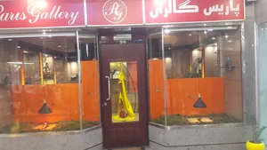 پاریس گالری