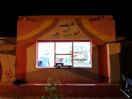 کافه امین، قهوه و بستنی