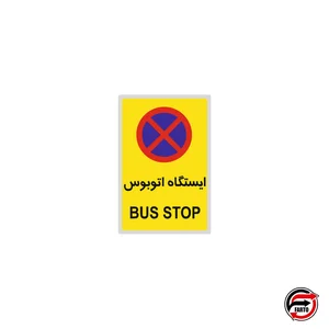 ایستگاه بازار