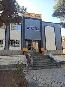 اداره پست