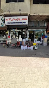 لوازم گاز سوز فرزان فر