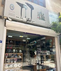 فروشگاه لوازم آرایشی یاران