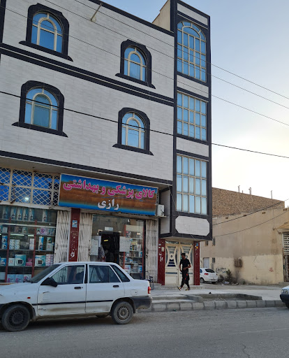 کالای پزشکی و بهداشتی رازی