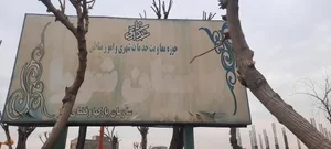 بوستان شورا 2