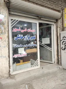 خدمات فنی نور 2