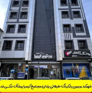 پوشاک ترکی 2