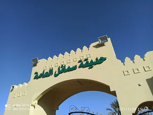Samail Park