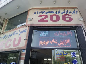 باطری سازی ارین
