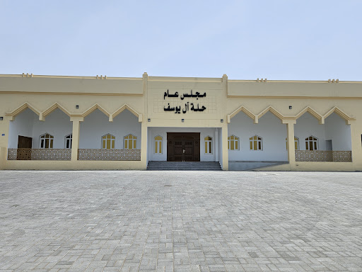 Majlis Al-Yousuf | مجلس آل يوسف