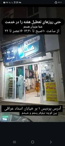 پوشاک متال 3