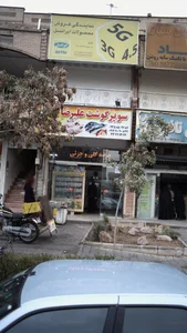 سوپرگوشت علیرضا