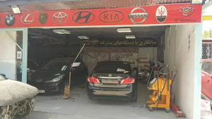 اتو صافکاری محمدی