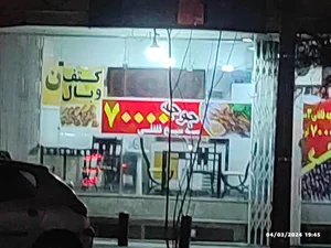 جگرکی همنشین 5