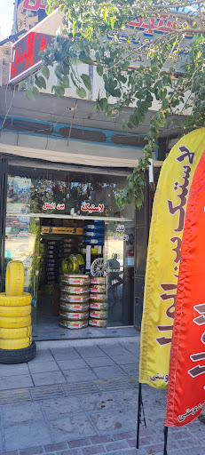 لاستیک بین‌المللی
