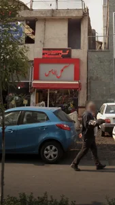 گل الماس 3