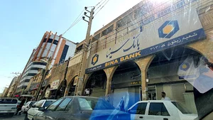 بانک سینا
