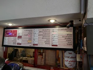 رستوران شهریار 2