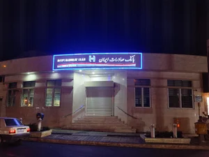 بانک صادرات 2