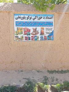 باغک احمد الله