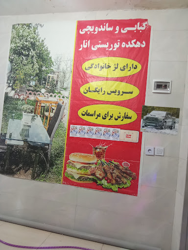 پوش یولی
