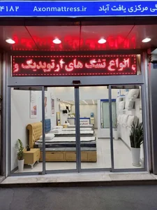 تشک آکسون 2