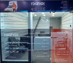 ماهکس