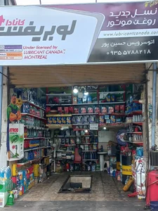 تعویض روغن حسین پور 2