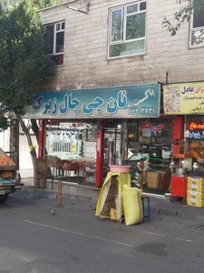 نان چی چال زیرک 5