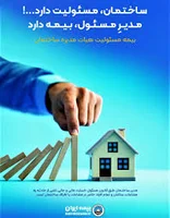 بیمه دانا