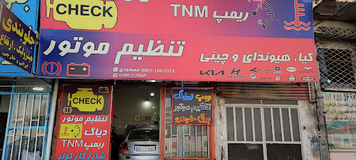 برق خودرو سیومپ