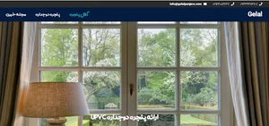 گلال پنجره