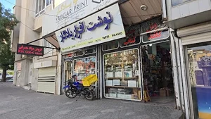 نوشت افزار یادگار برادران چراغ منان