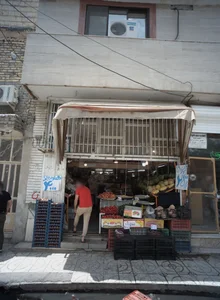 میوه فروشی