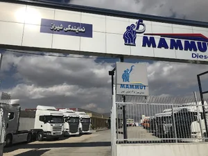 نمايندگى ماموت دیزل - احمدى کد۱۰۶۳