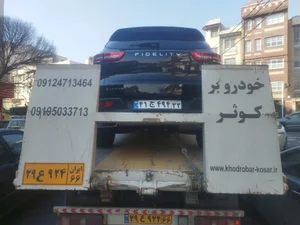 خودروبر کوثر 3