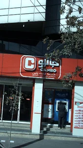فروشگاه جانبو