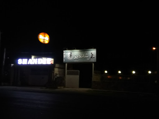 تالار شاندیز