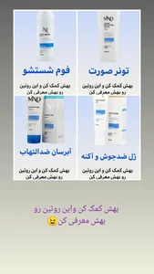 محصولات مراقبتی پوست و مو 4