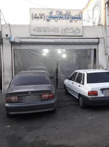 تعمیرگاه کلاسیک 2